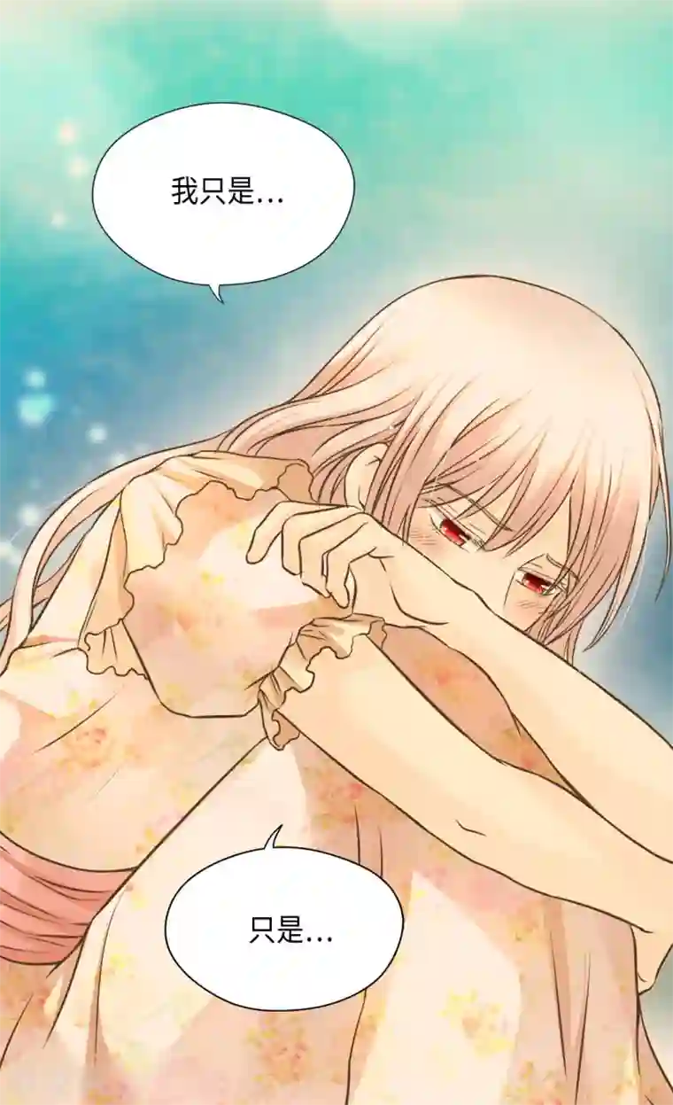 皇帝的独生女第312话 我只是……