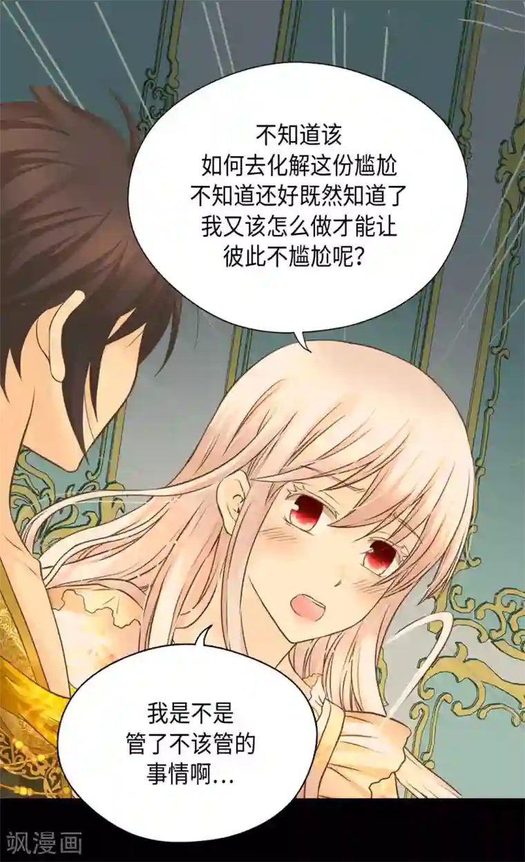 皇帝的独生女第312话 我只是……