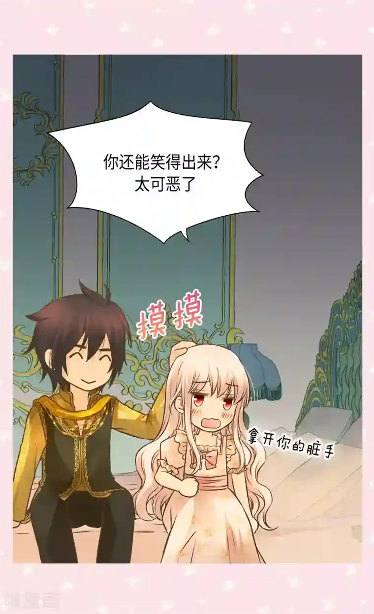 皇帝的独生女第312话 我只是……