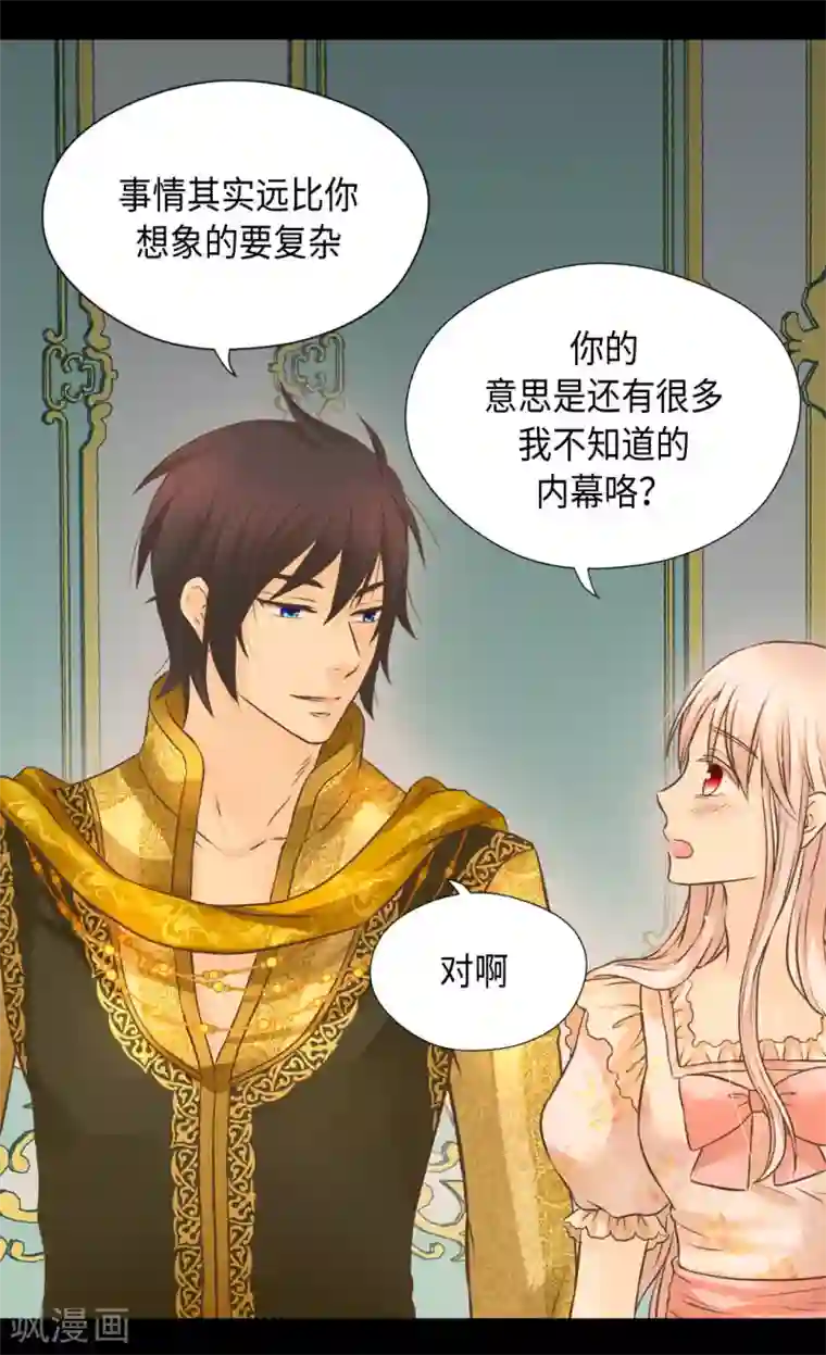 皇帝的独生女第312话 我只是……