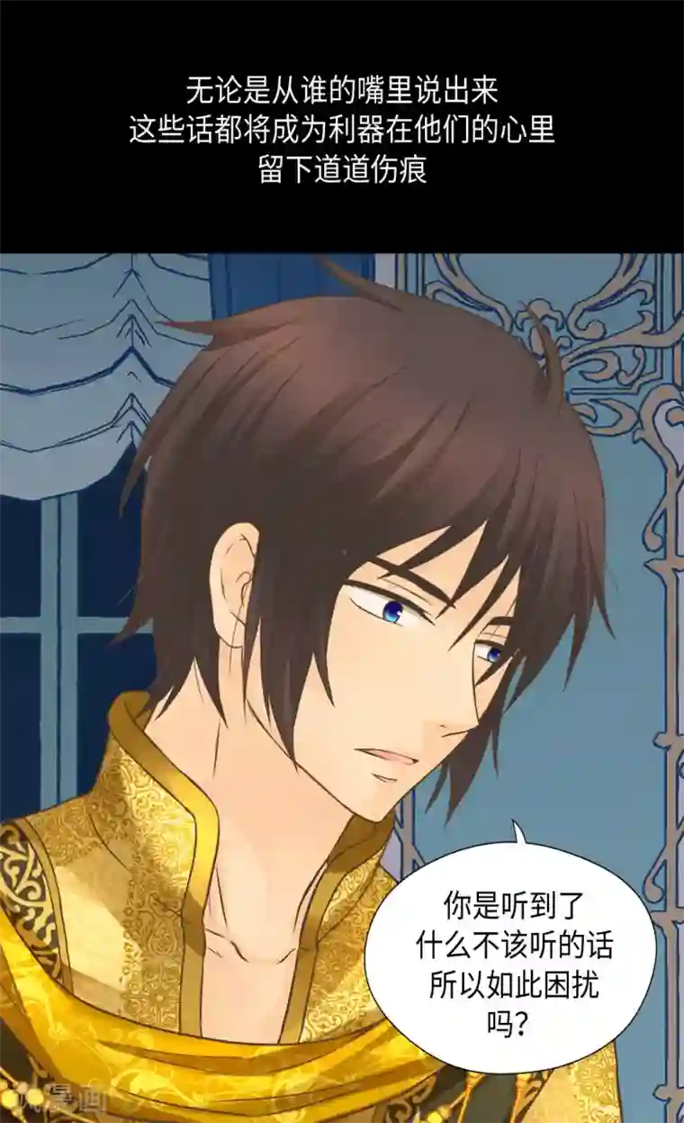 皇帝的独生女第312话 我只是……