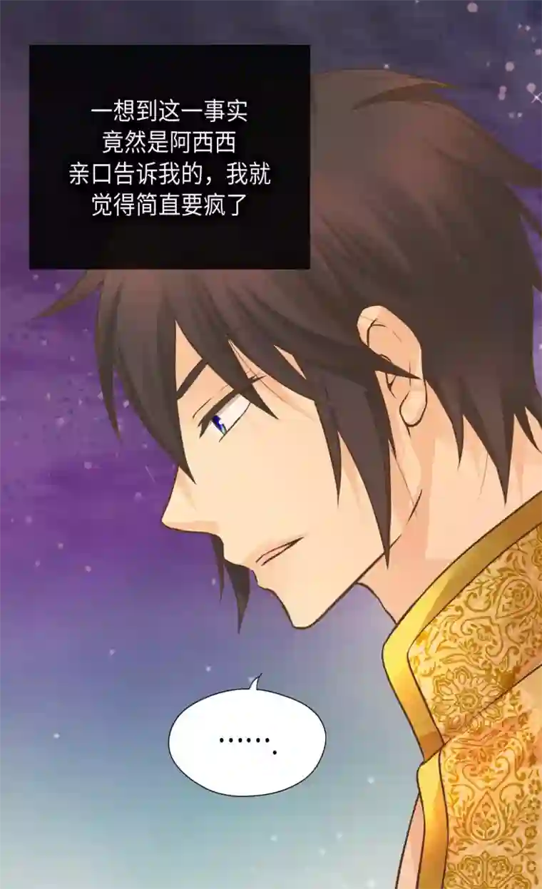 皇帝的独生女第312话 我只是……