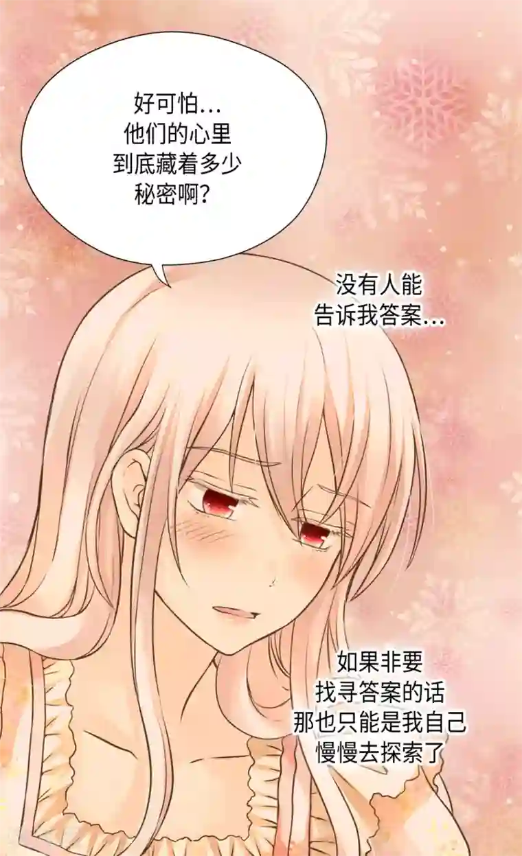 皇帝的独生女第313话 我要去看你