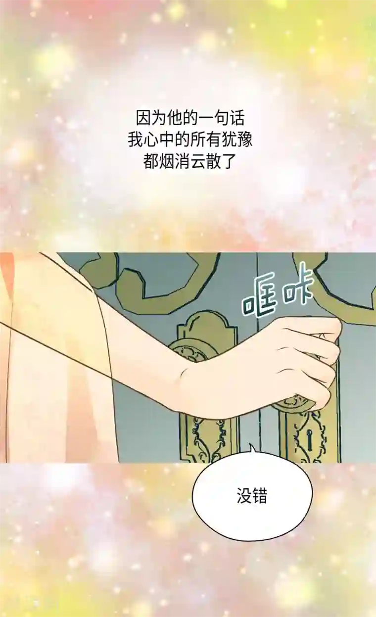 皇帝的独生女第313话 我要去看你