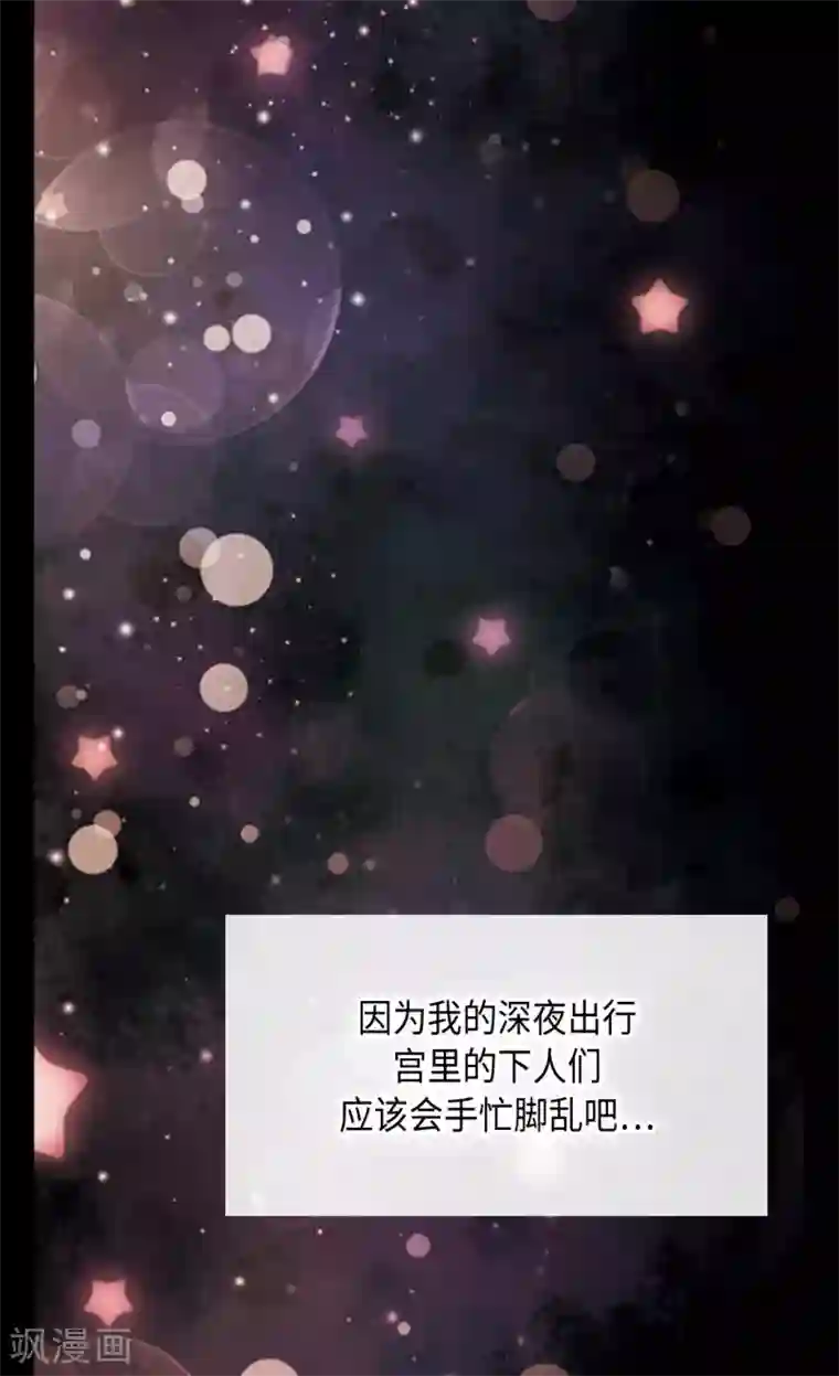 皇帝的独生女第313话 我要去看你