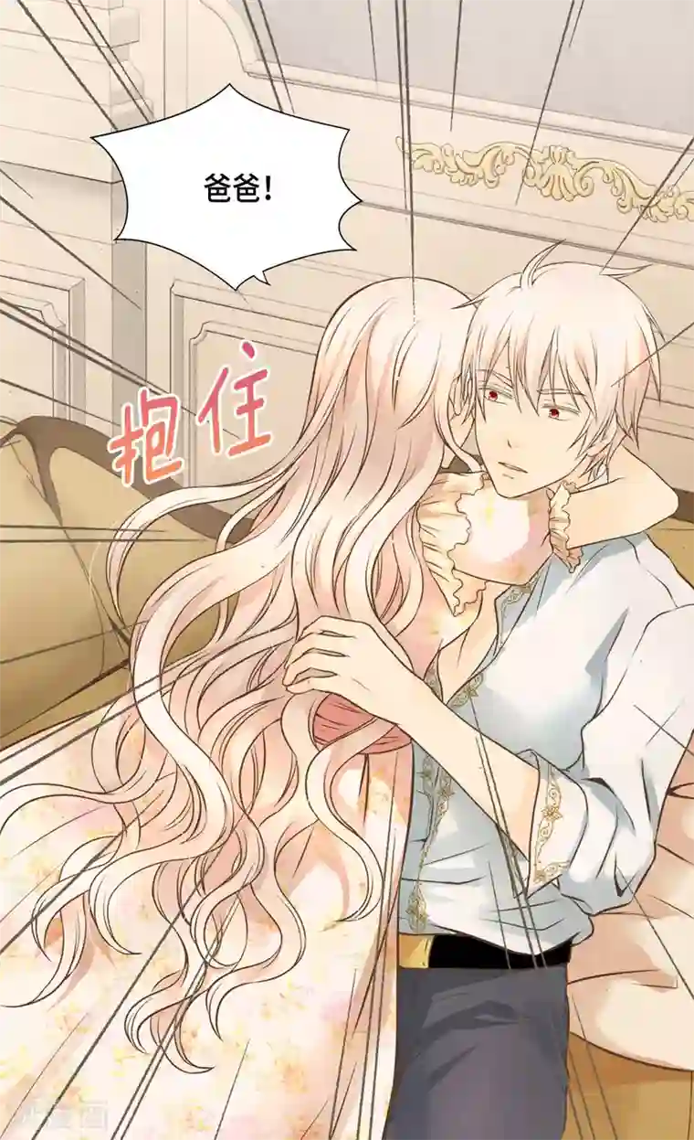 皇帝的独生女第313话 我要去看你