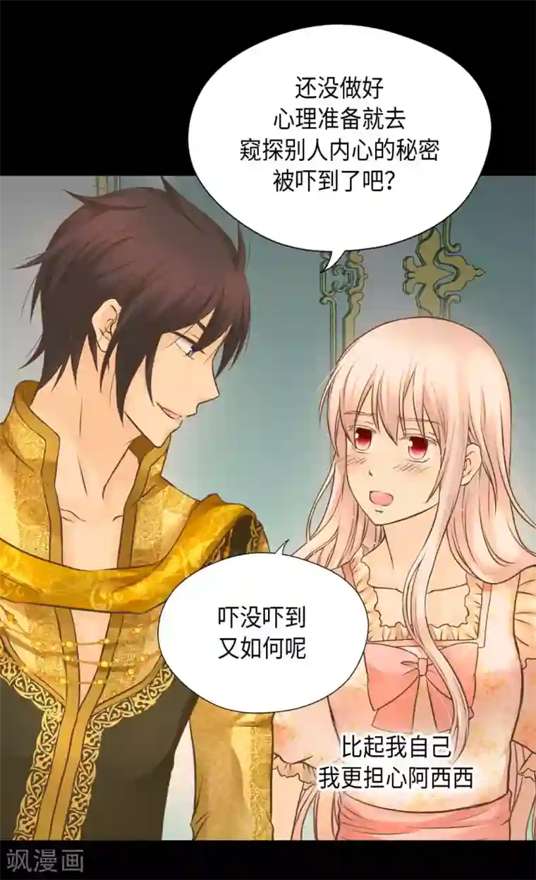 皇帝的独生女第313话 我要去看你