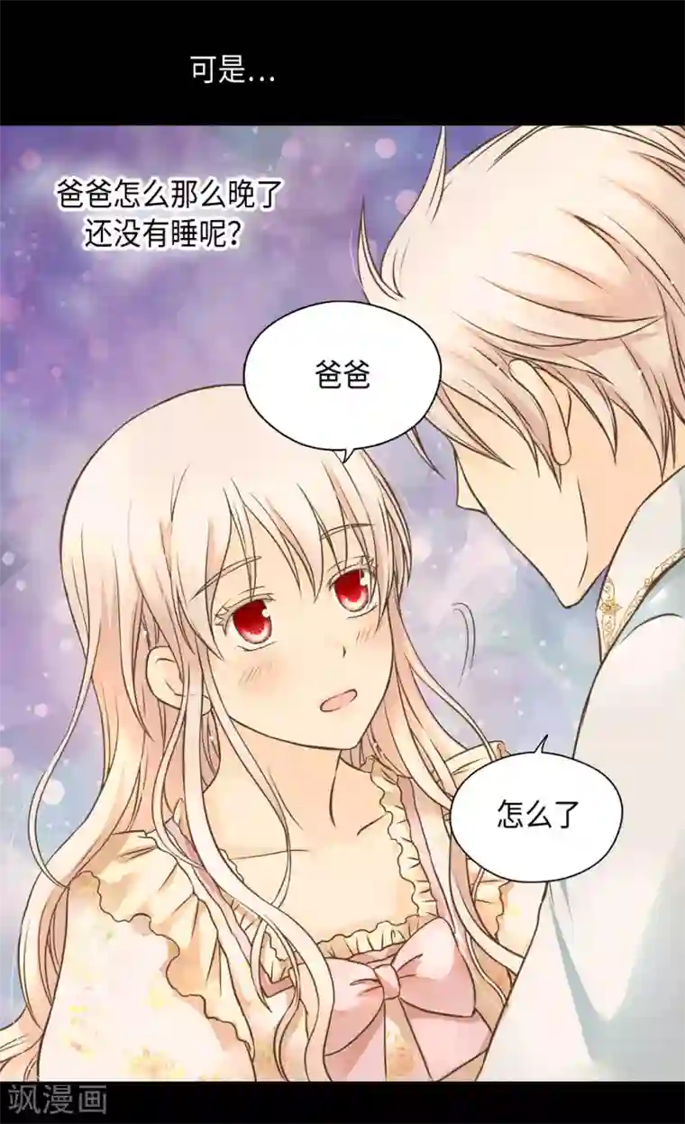 皇帝的独生女第313话 我要去看你
