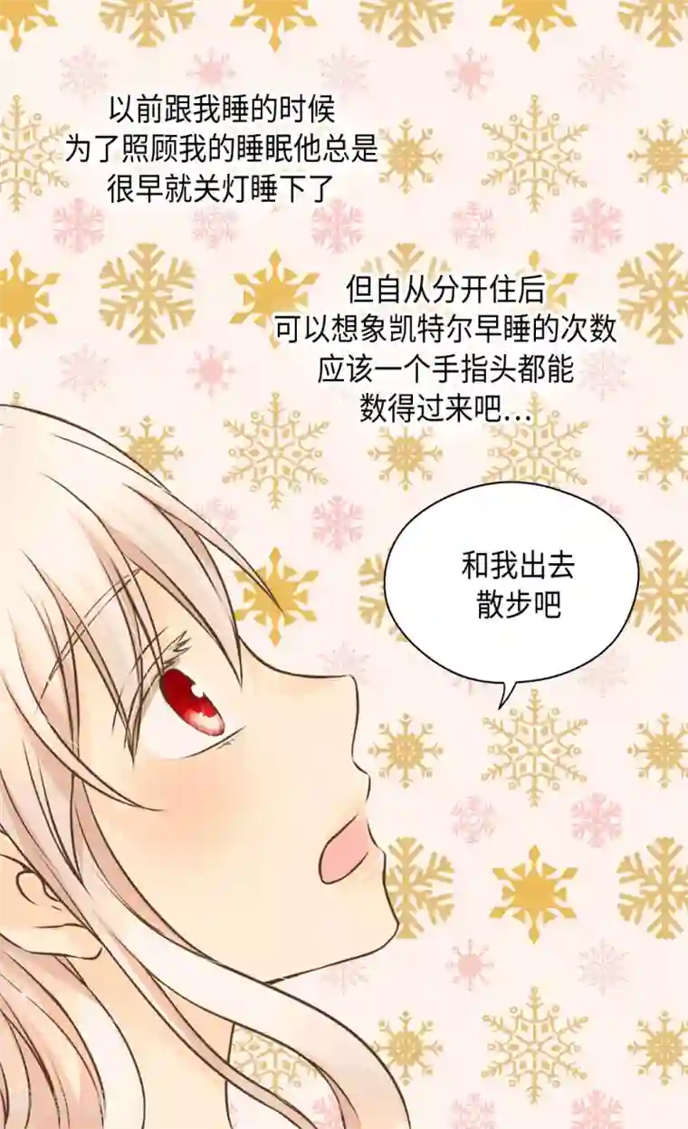 皇帝的独生女第313话 我要去看你