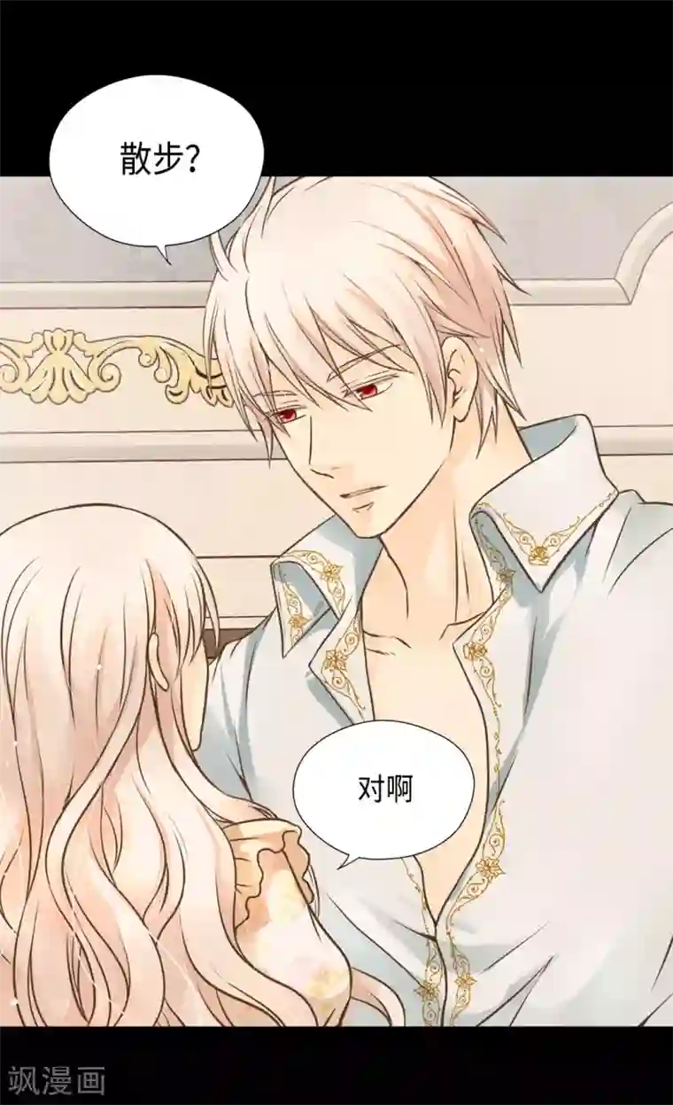 皇帝的独生女第313话 我要去看你