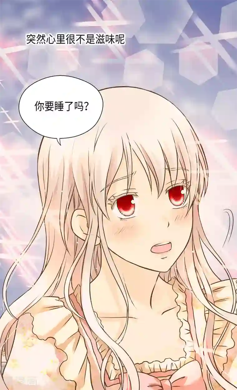 皇帝的独生女第313话 我要去看你