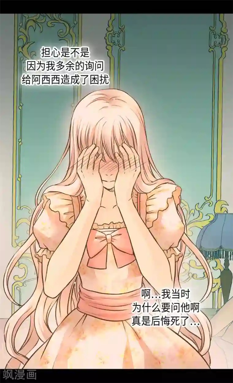 皇帝的独生女第313话 我要去看你