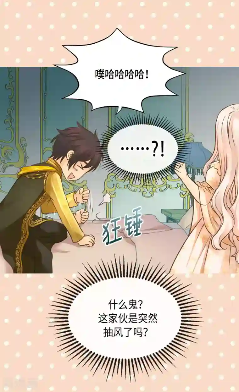 皇帝的独生女第313话 我要去看你