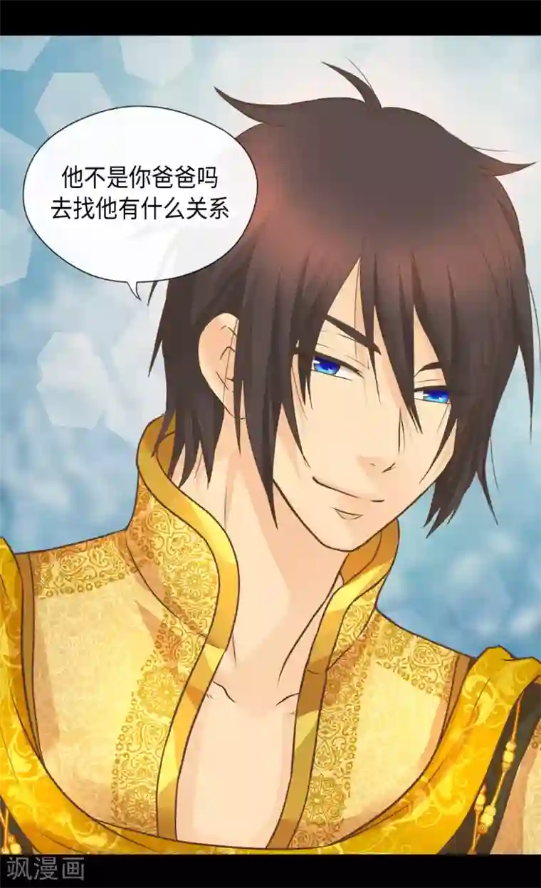 皇帝的独生女第313话 我要去看你