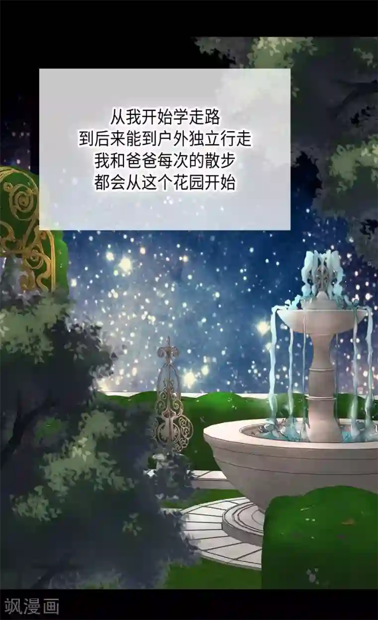 皇帝的独生女第314话 我们在一条路上