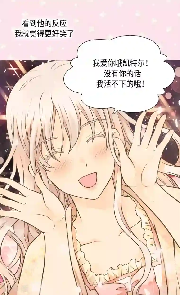 皇帝的独生女第314话 我们在一条路上