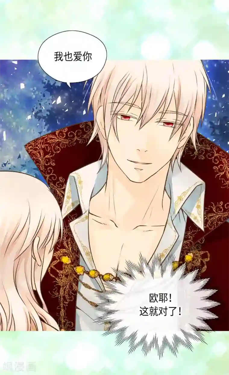 皇帝的独生女第314话 我们在一条路上