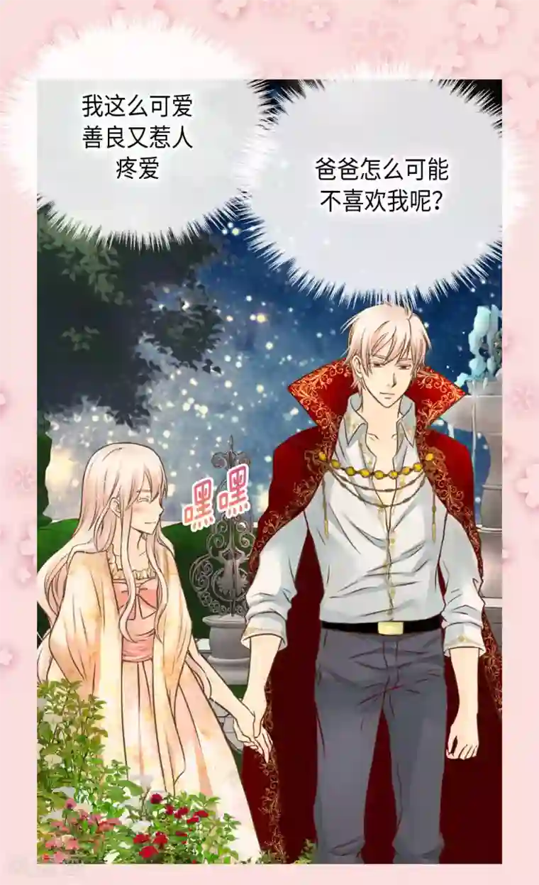 皇帝的独生女第314话 我们在一条路上