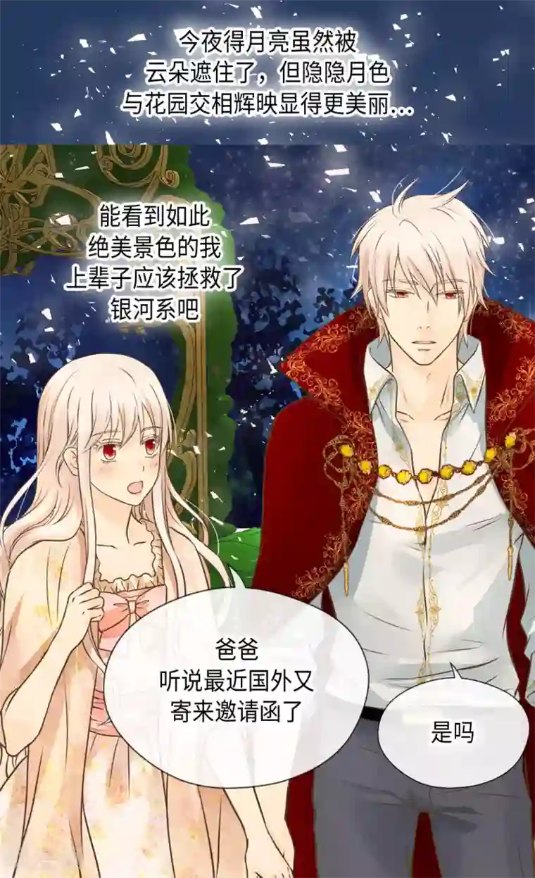 皇帝的独生女第314话 我们在一条路上