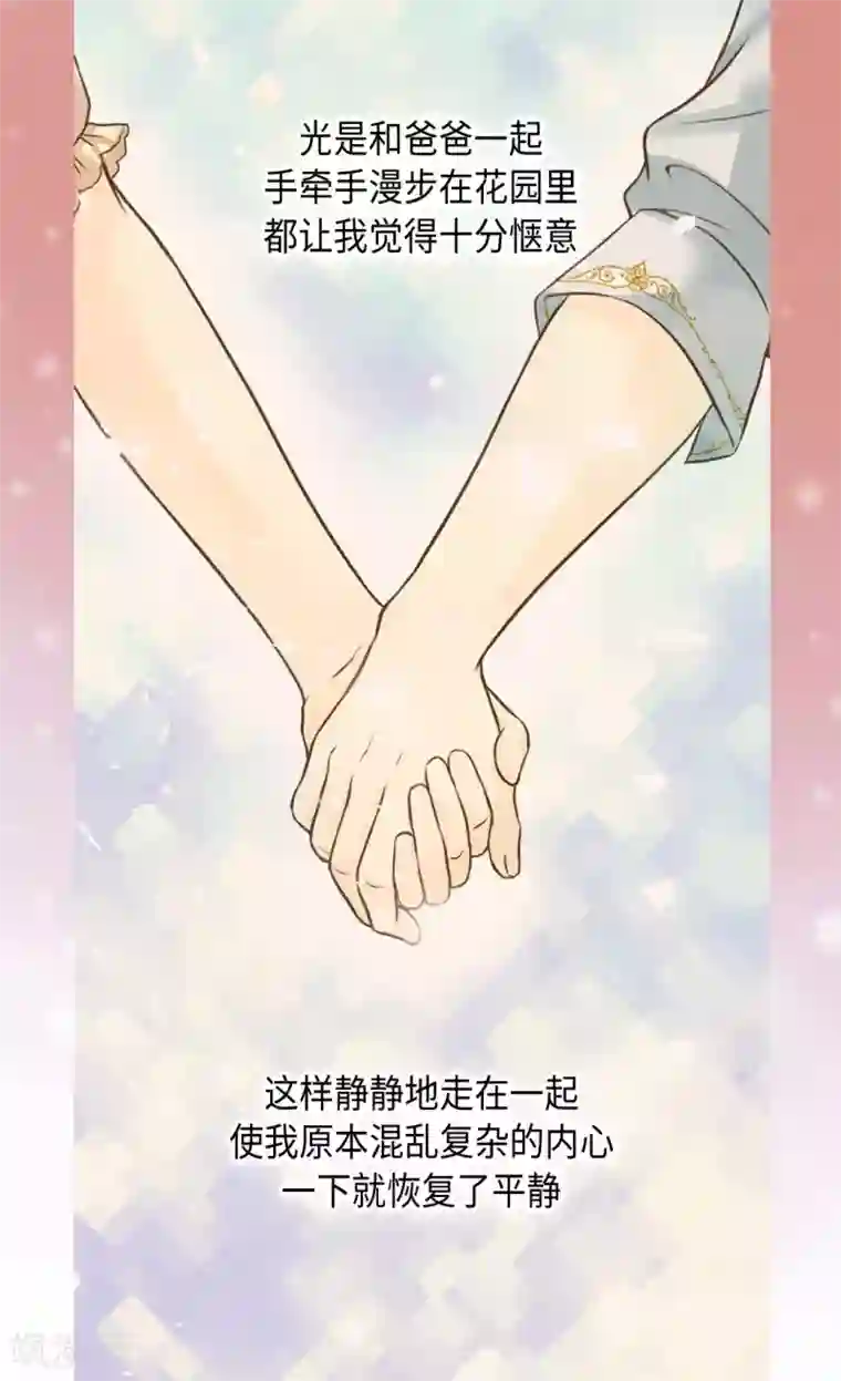 皇帝的独生女第314话 我们在一条路上