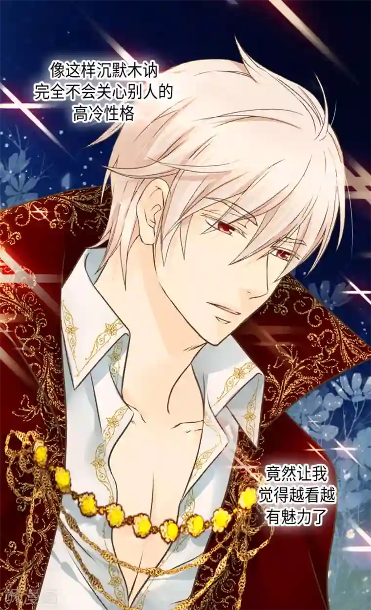 皇帝的独生女第314话 我们在一条路上