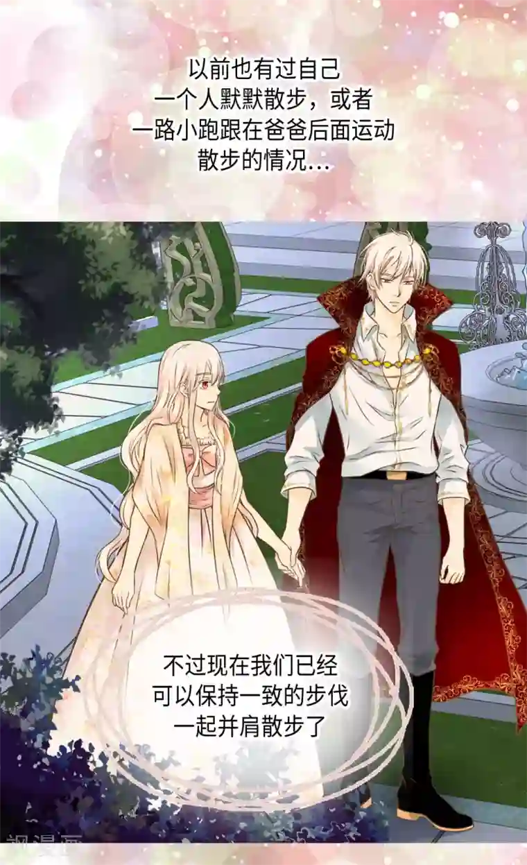 皇帝的独生女第314话 我们在一条路上