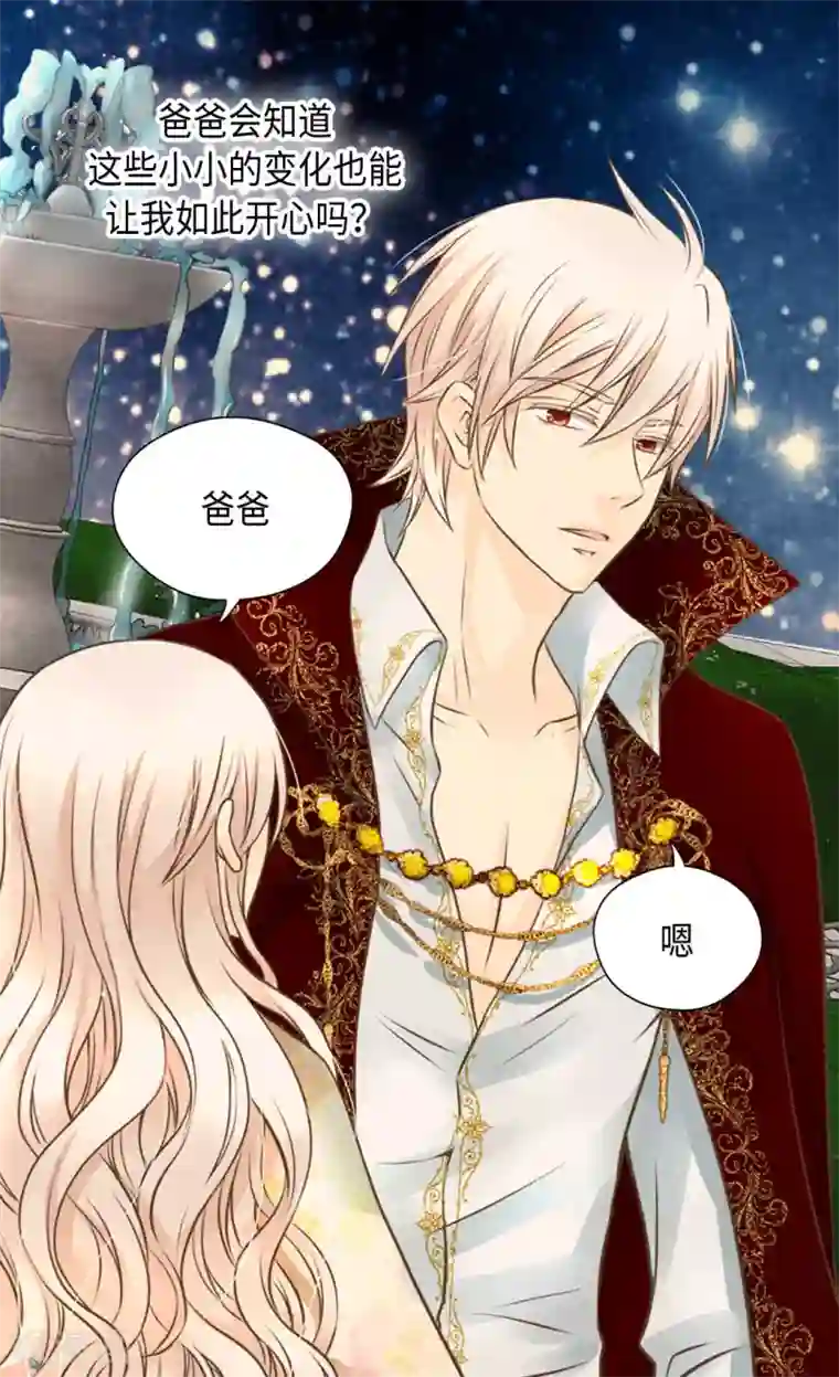 皇帝的独生女第314话 我们在一条路上