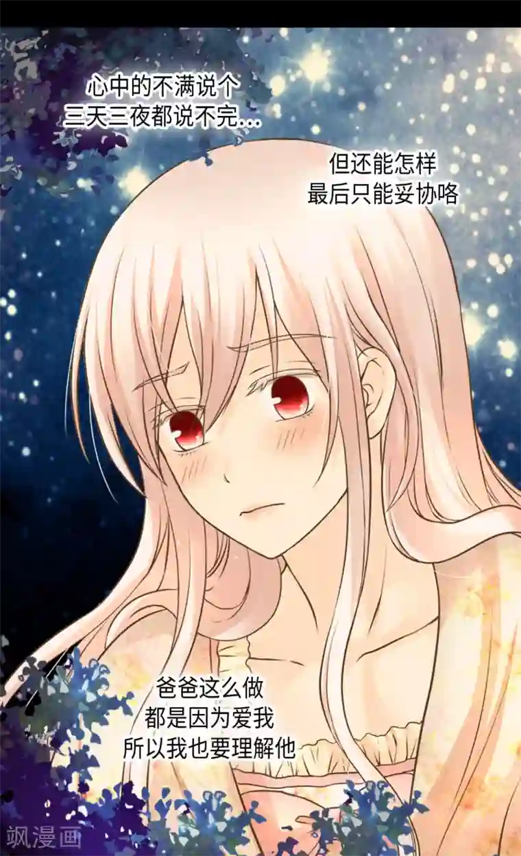 皇帝的独生女第315话 给我笑一下