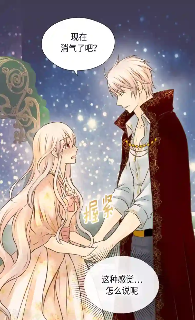 皇帝的独生女第315话 给我笑一下