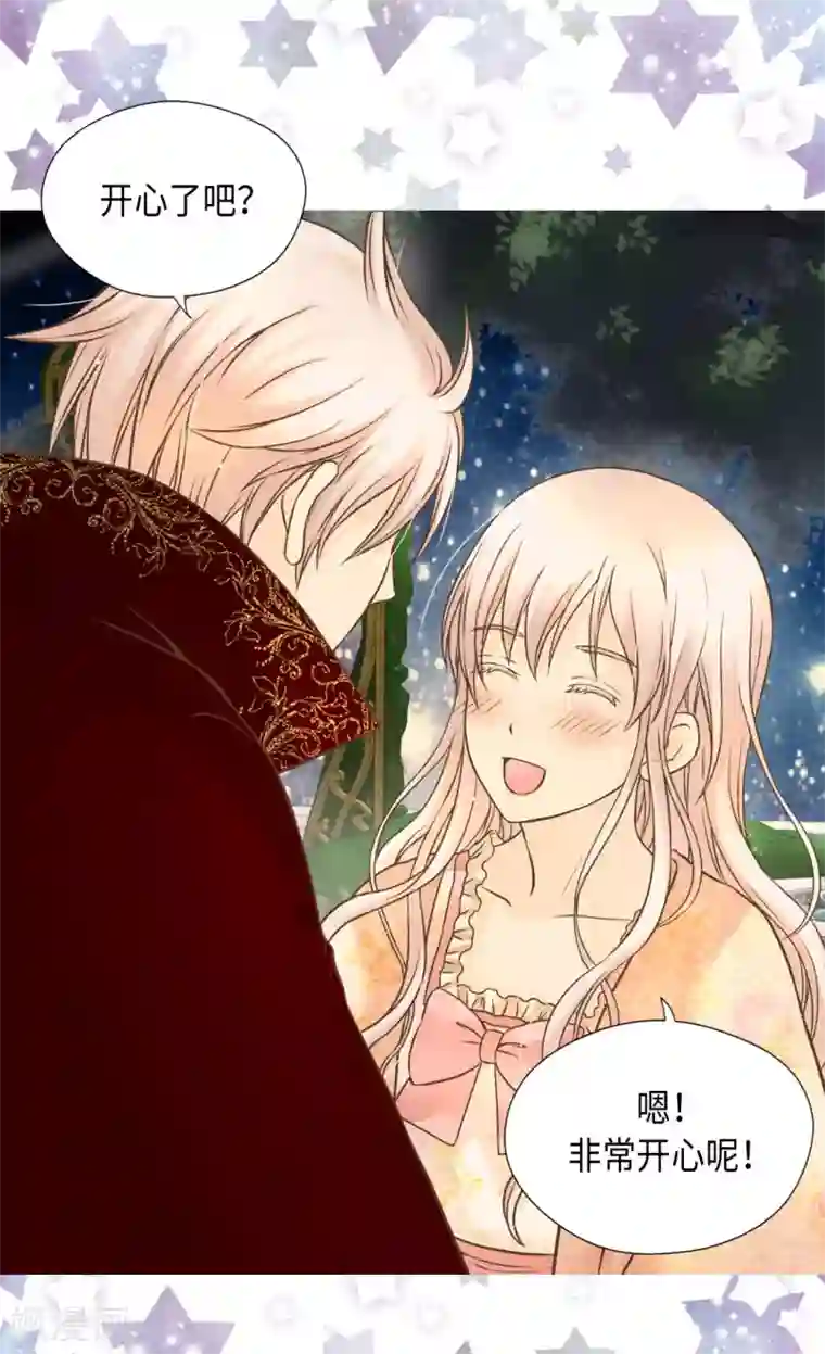 皇帝的独生女第315话 给我笑一下