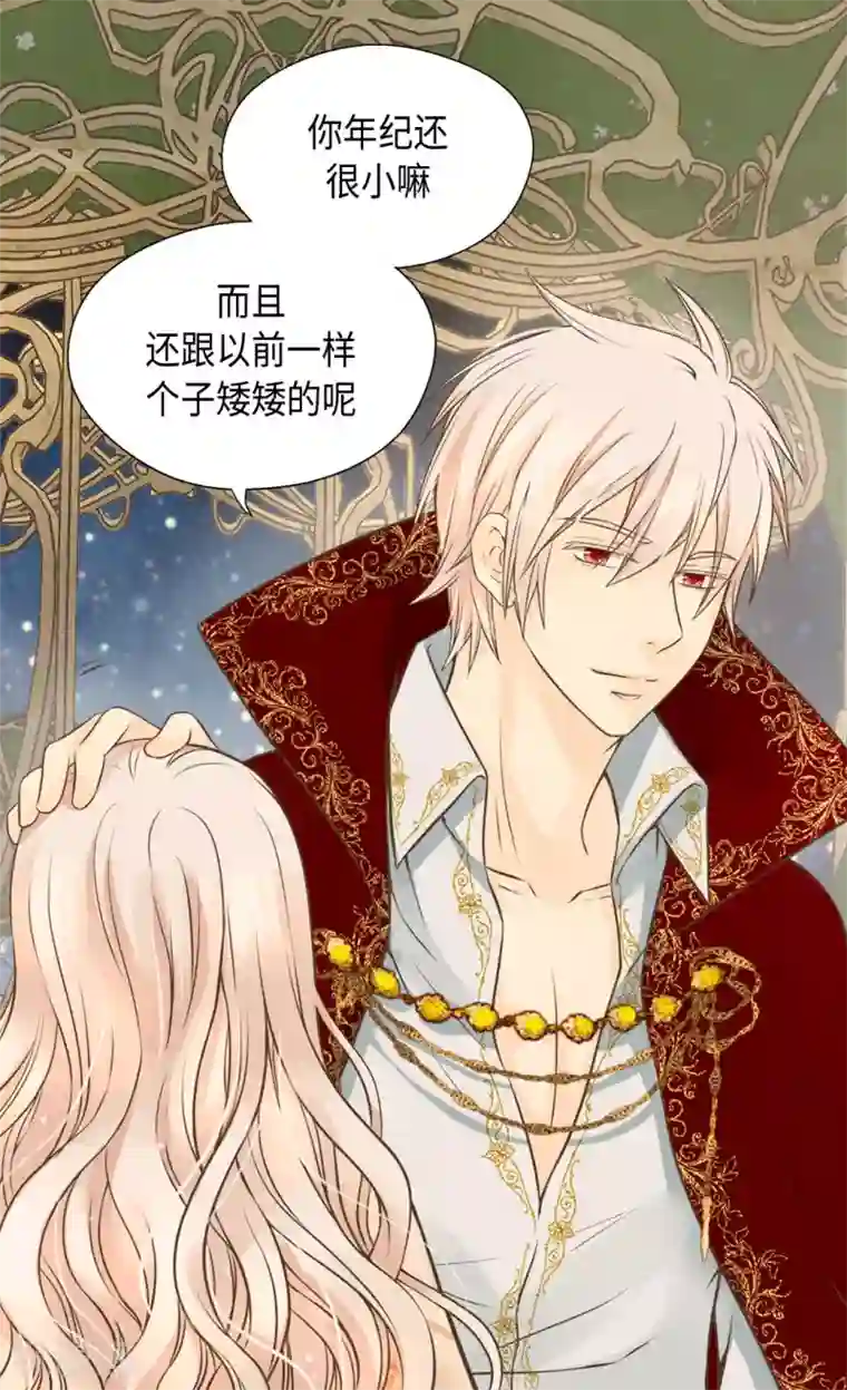 皇帝的独生女第315话 给我笑一下