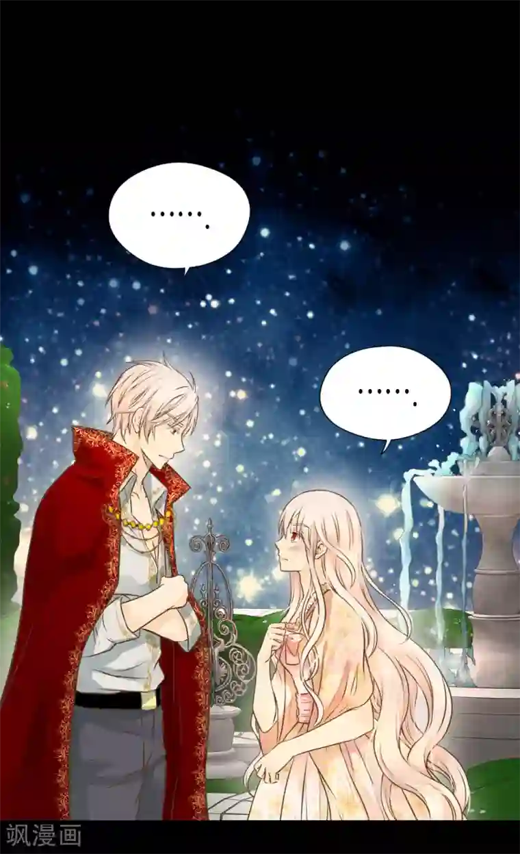 皇帝的独生女第315话 给我笑一下