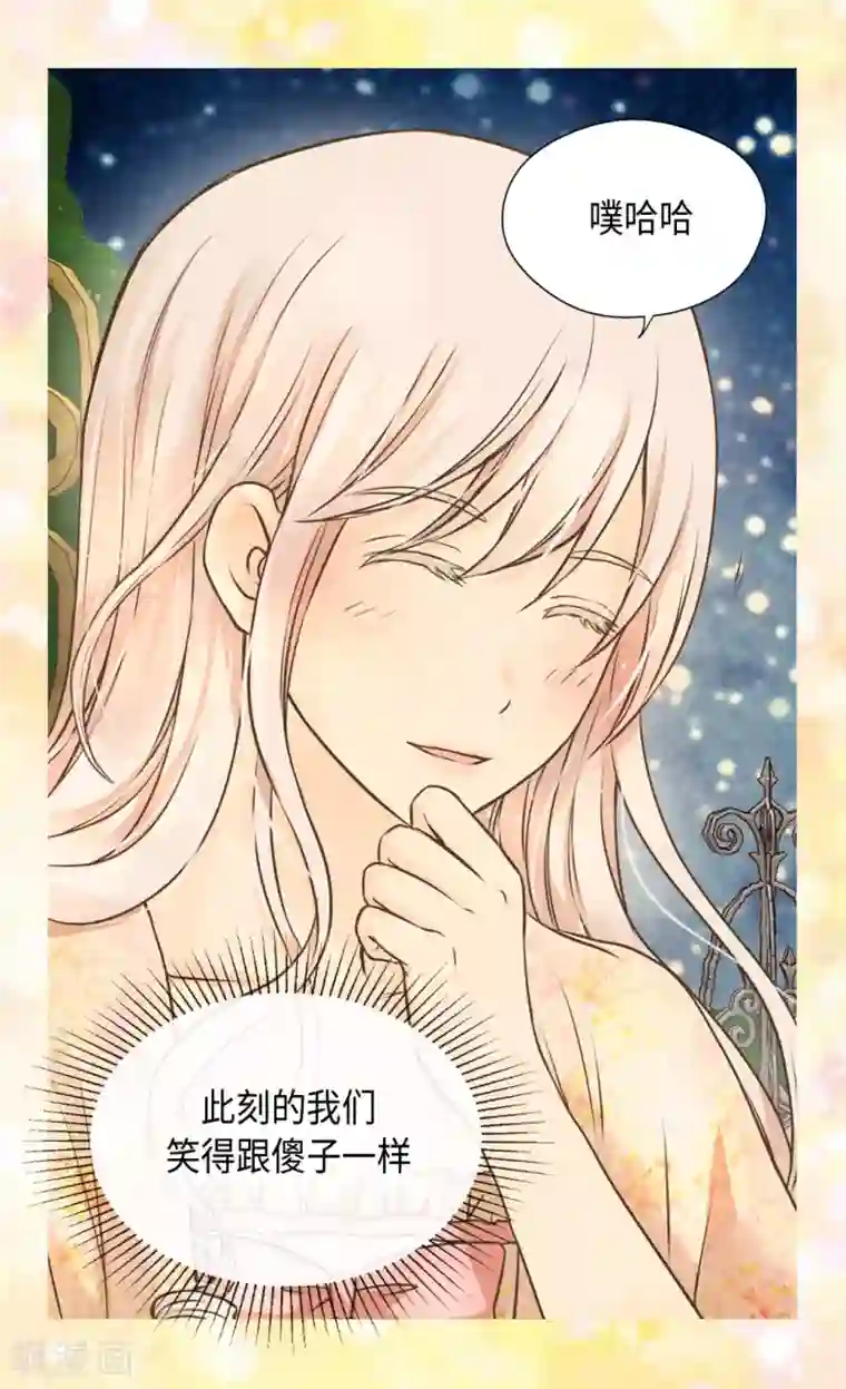 皇帝的独生女第315话 给我笑一下