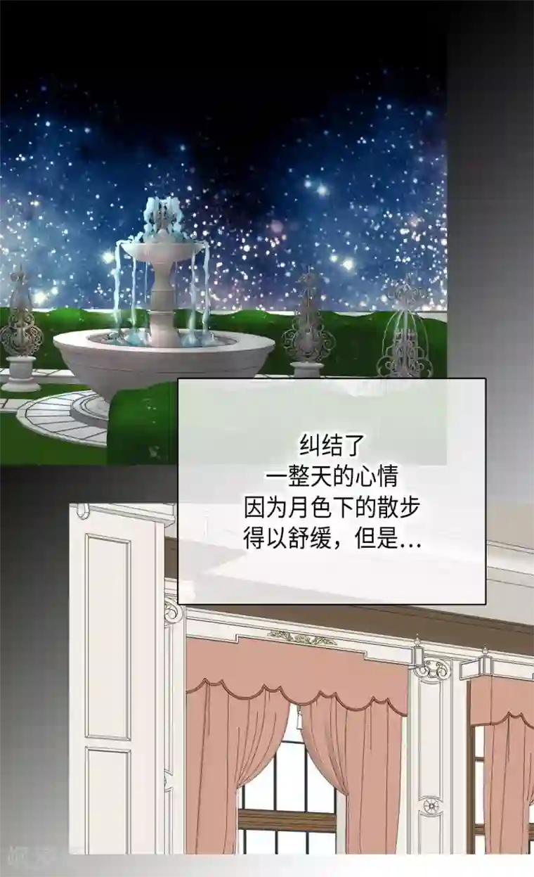 皇帝的独生女第315话 给我笑一下