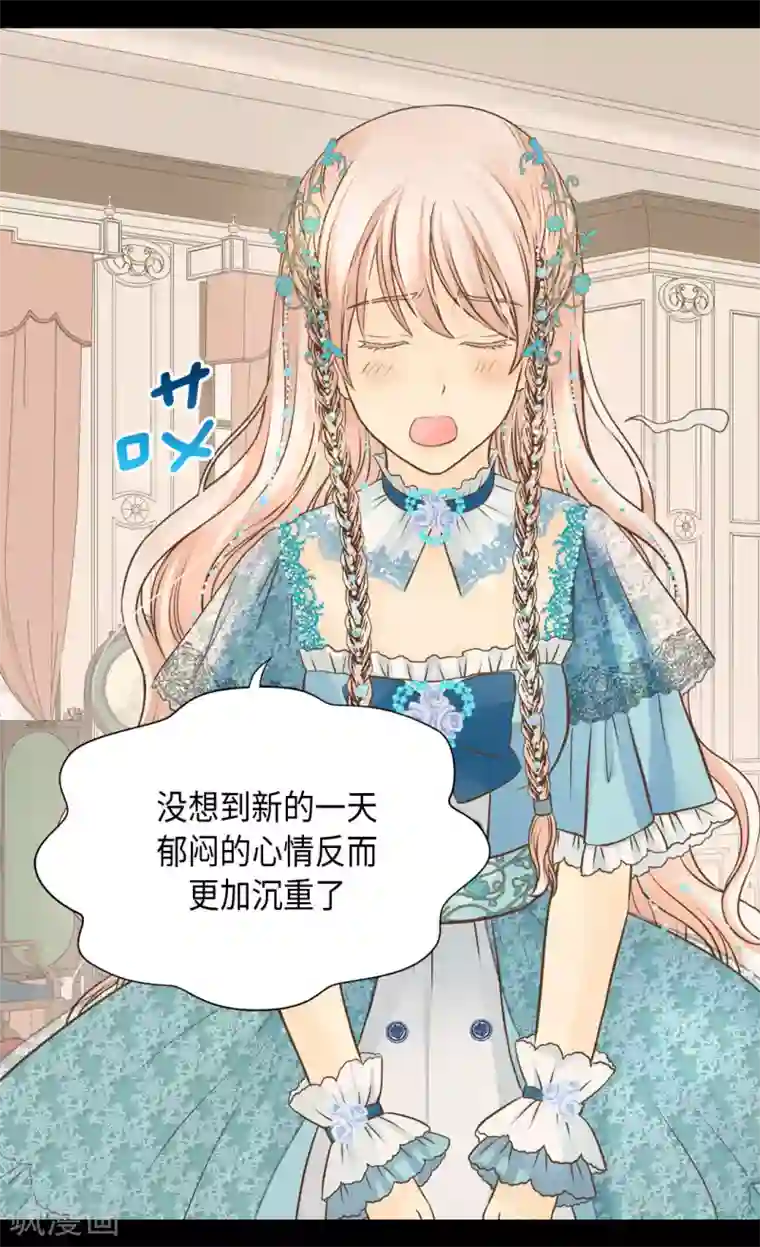 皇帝的独生女第315话 给我笑一下