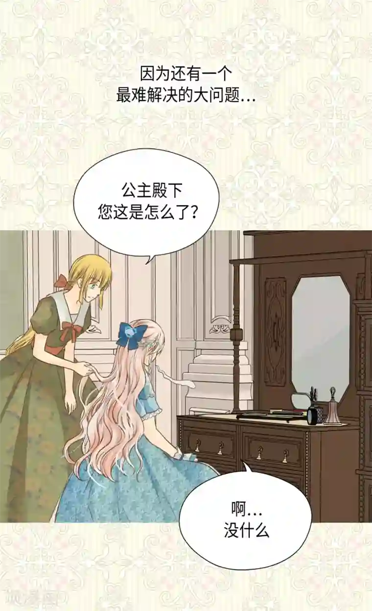 皇帝的独生女第315话 给我笑一下