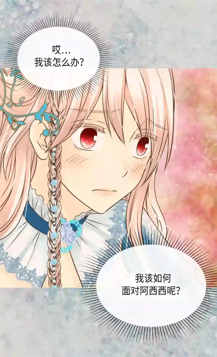 皇帝的独生女第315话 给我笑一下