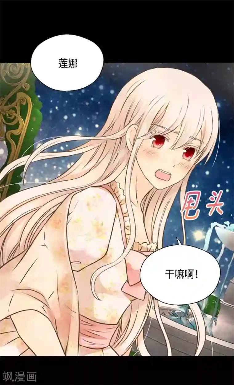 皇帝的独生女第315话 给我笑一下