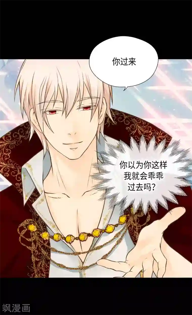 皇帝的独生女第315话 给我笑一下