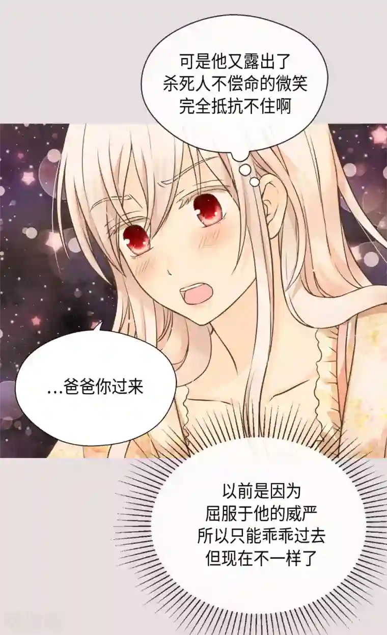 皇帝的独生女第315话 给我笑一下
