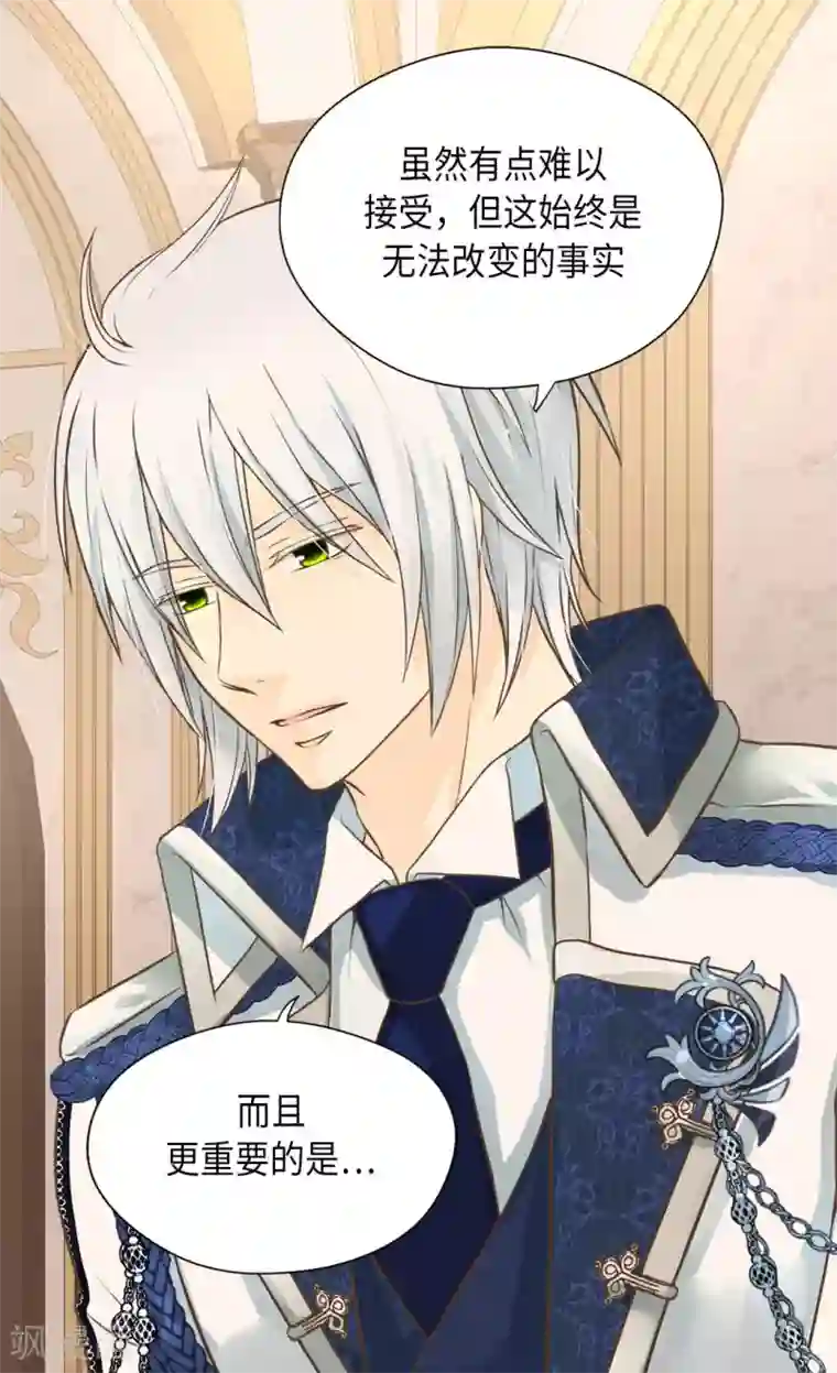 皇帝的独生女第316话 只对你……