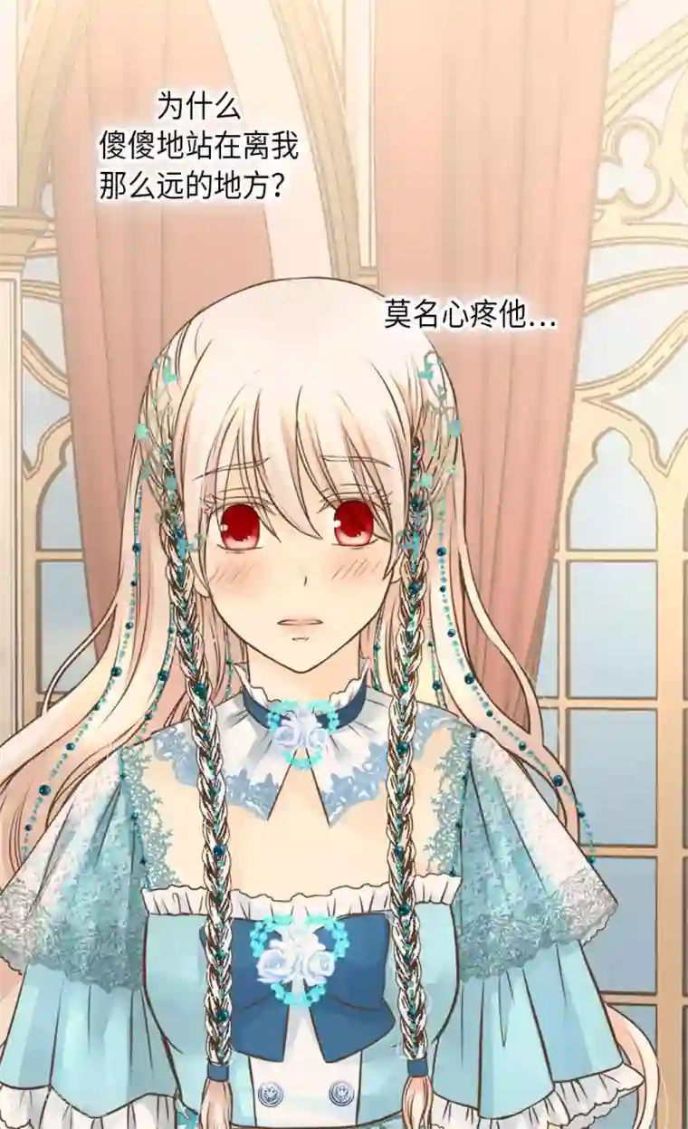 皇帝的独生女第316话 只对你……