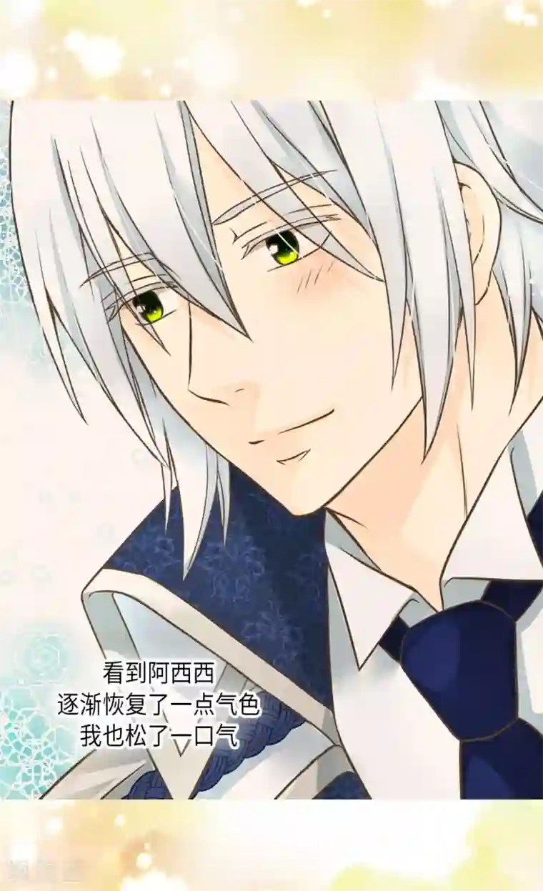 皇帝的独生女第316话 只对你……