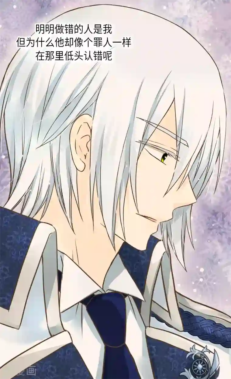 皇帝的独生女第316话 只对你……