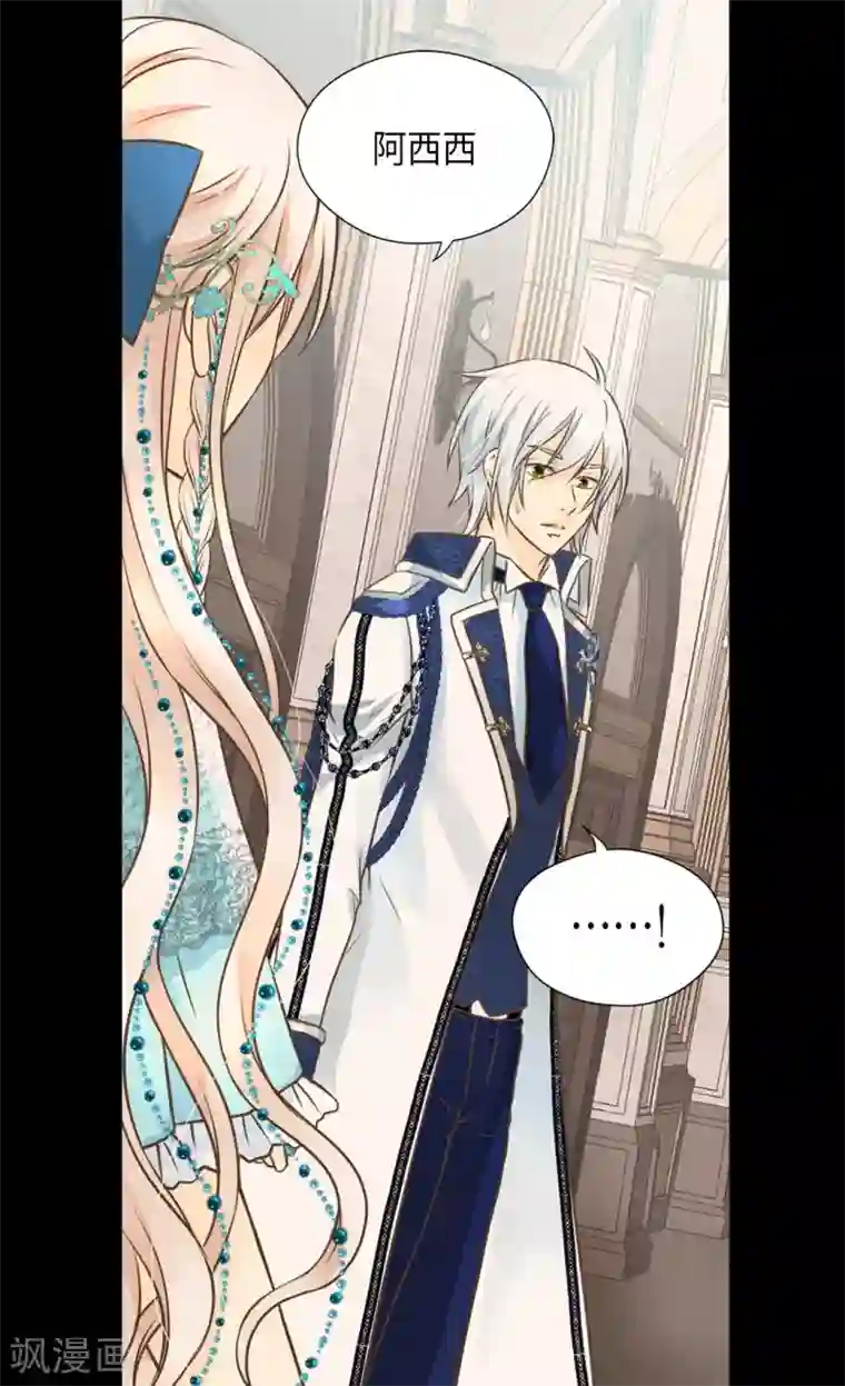 皇帝的独生女第316话 只对你……