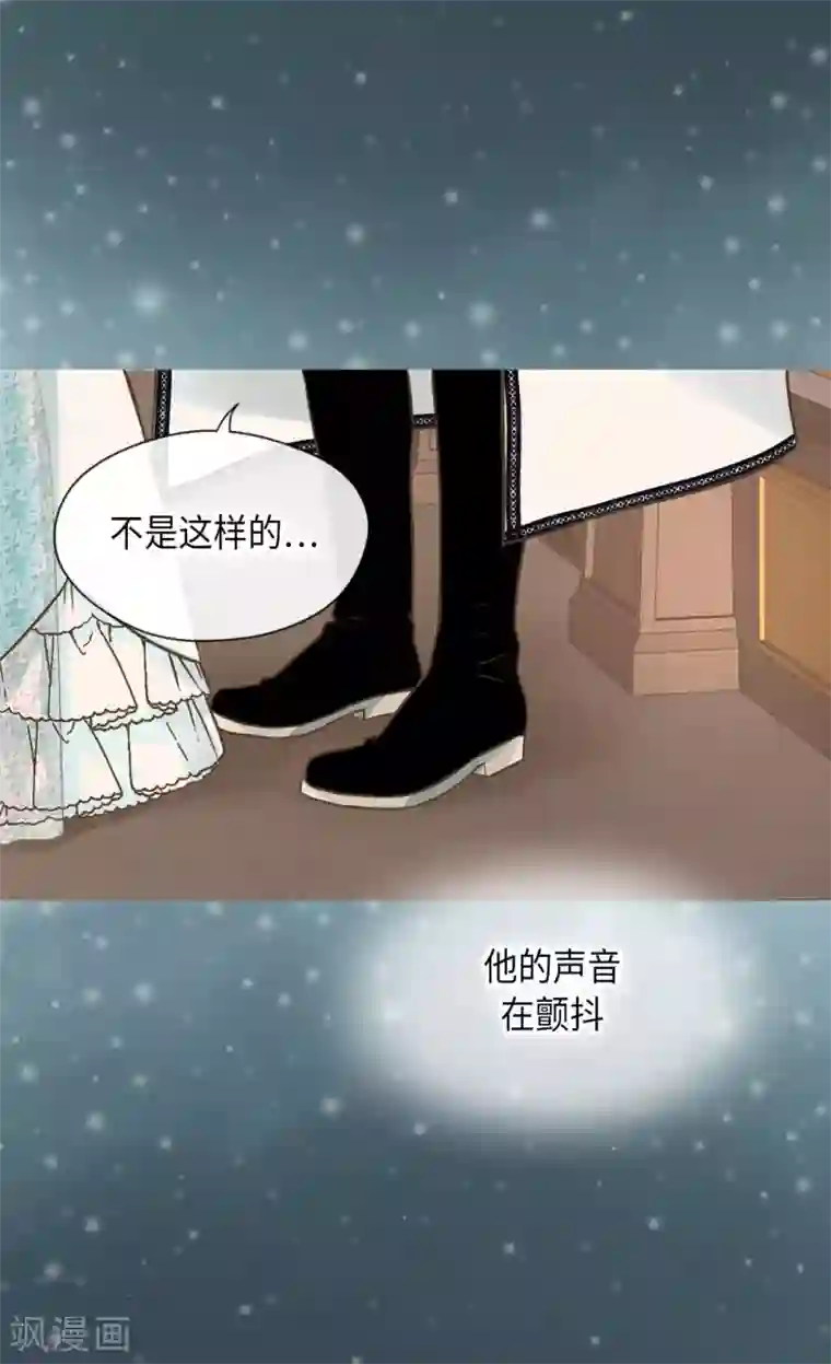 皇帝的独生女第316话 只对你……