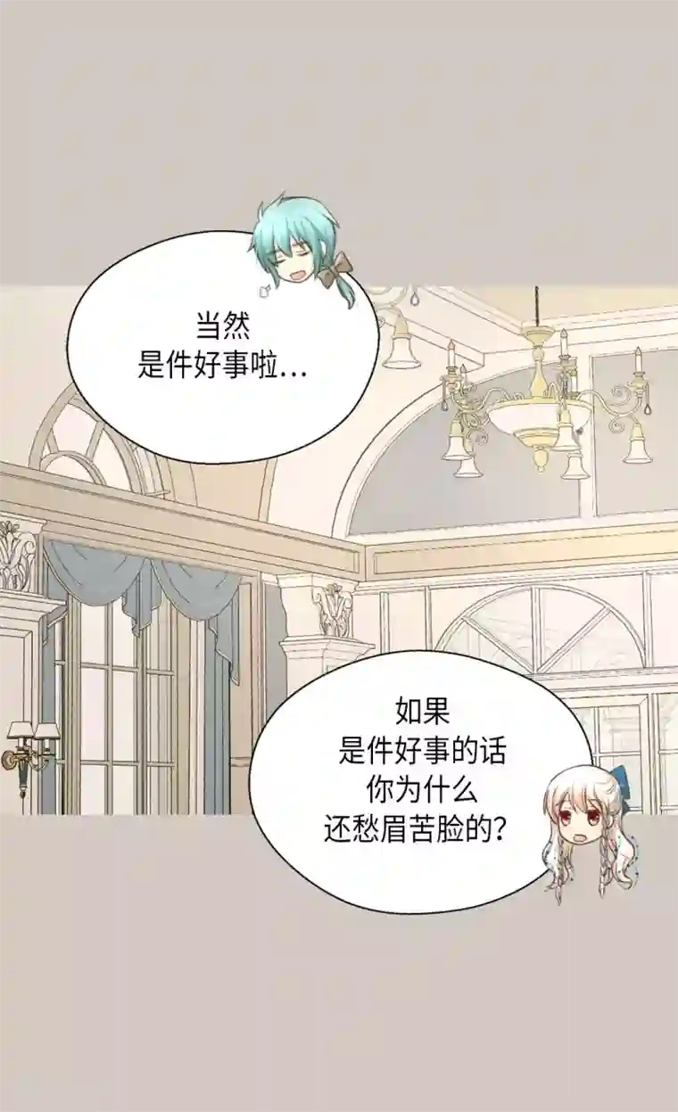 皇帝的独生女第317话 我到底做了什么？