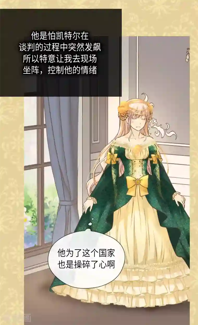 皇帝的独生女第317话 我到底做了什么？