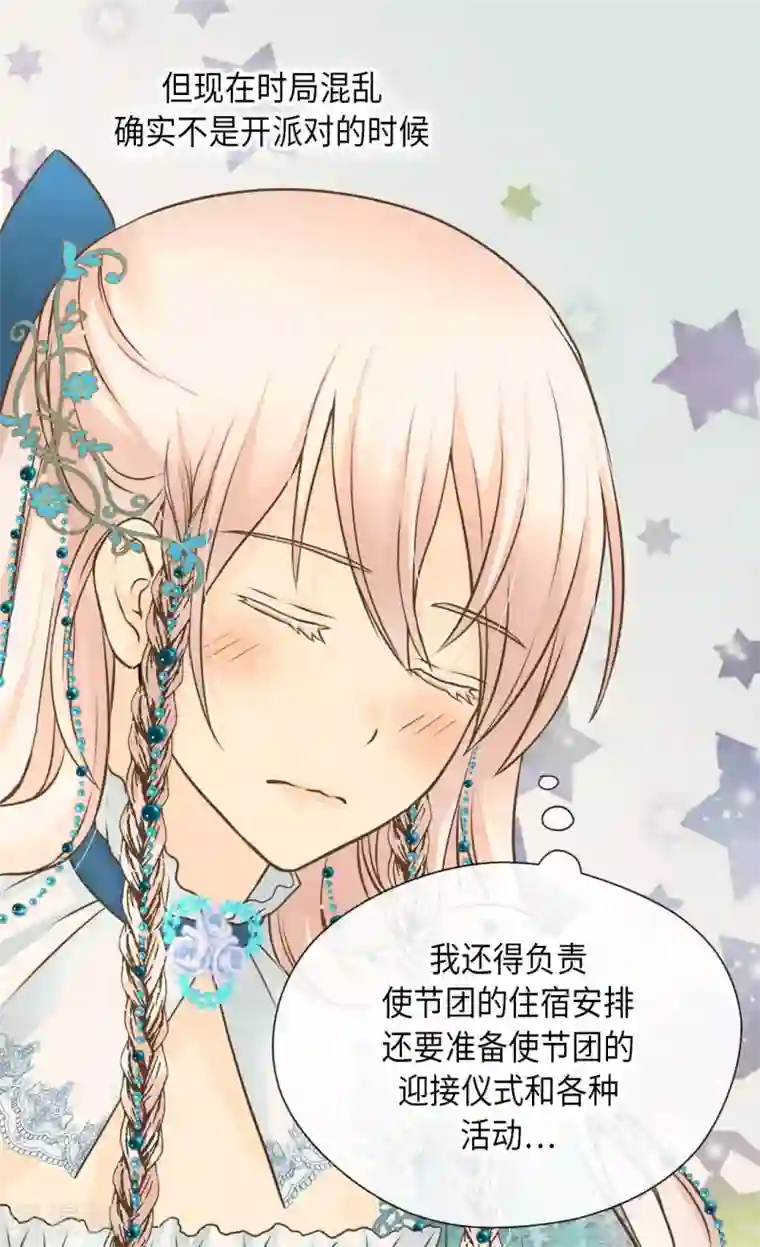 皇帝的独生女第317话 我到底做了什么？