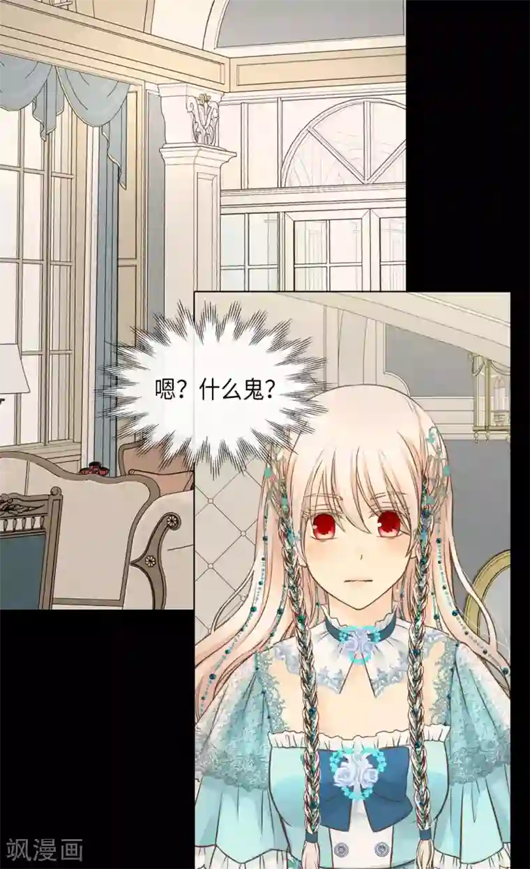 皇帝的独生女第317话 我到底做了什么？